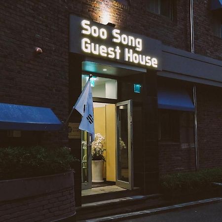 Soo Song Guest House Seoul Exterior photo